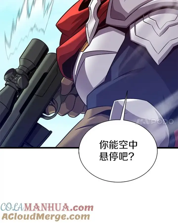 漫画《魔弹射手》118.高空狙击第105张图