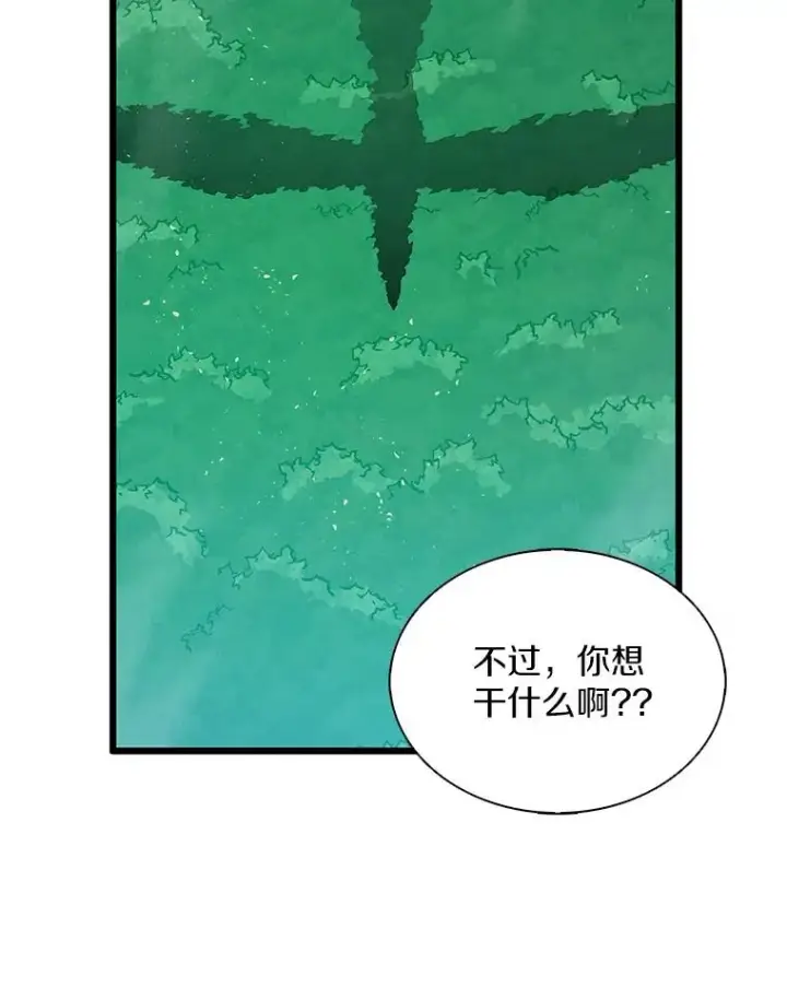 漫画《魔弹射手》118.高空狙击第107张图