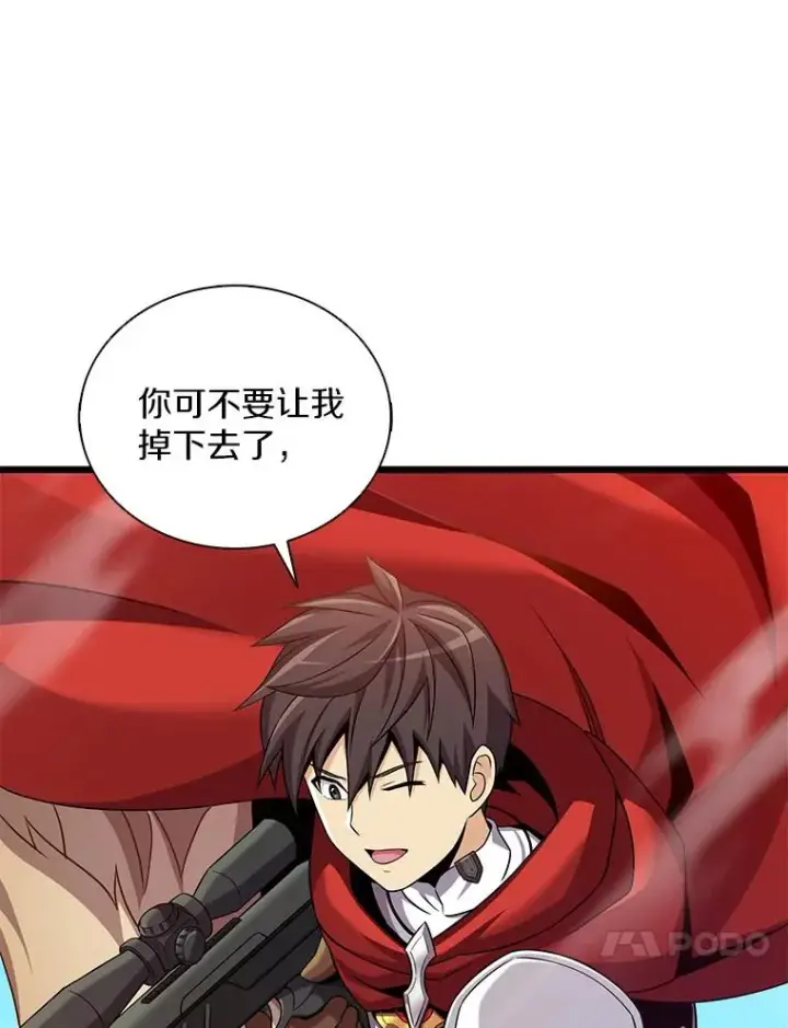 漫画《魔弹射手》118.高空狙击第108张图