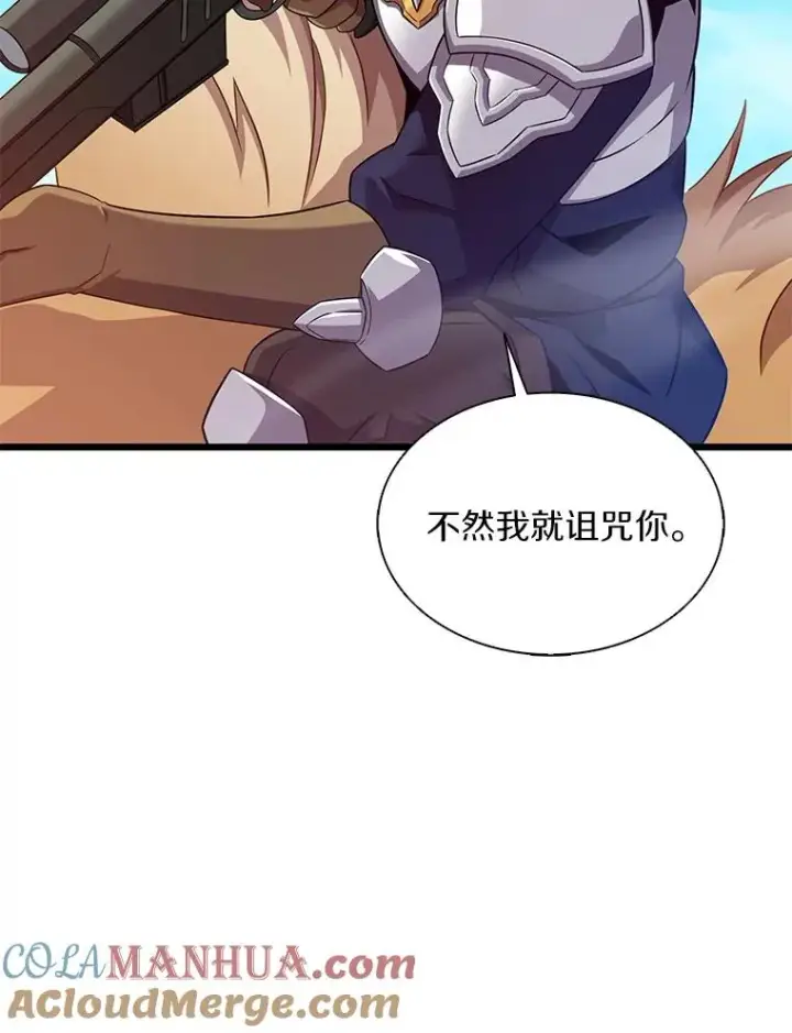 漫画《魔弹射手》118.高空狙击第109张图