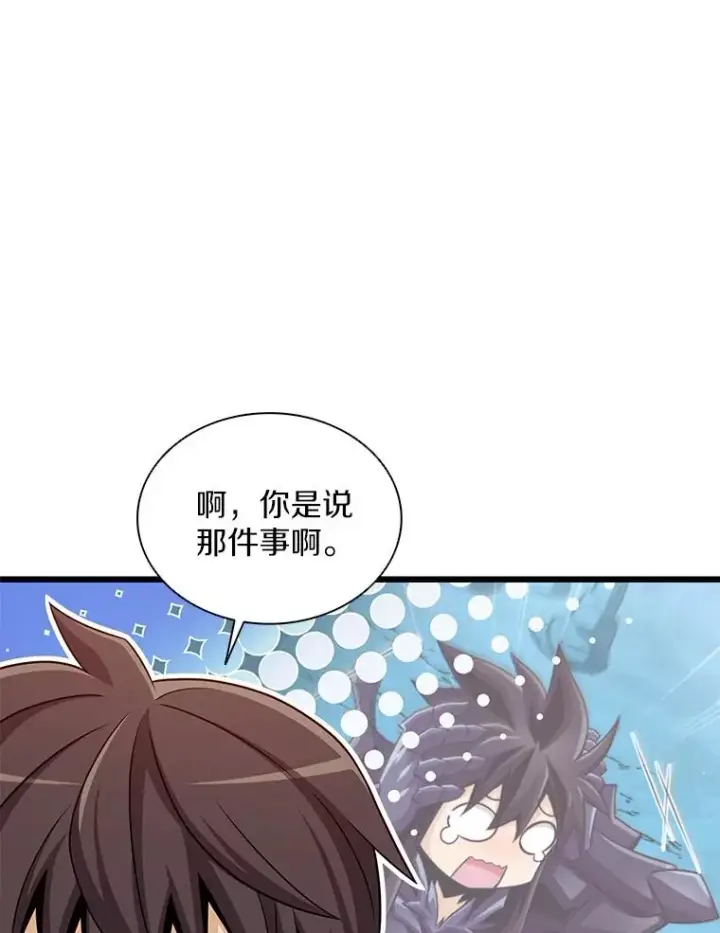 漫画《魔弹射手》118.高空狙击第11张图
