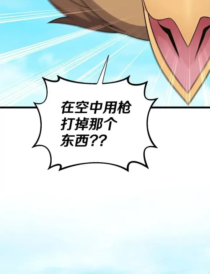 漫画《魔弹射手》118.高空狙击第111张图