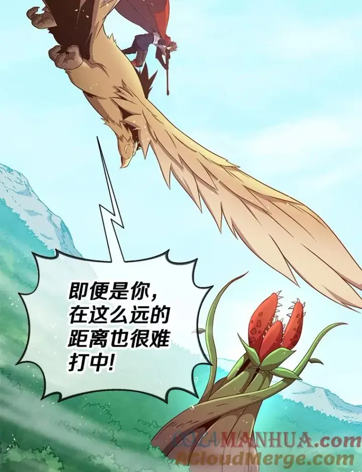 漫画《魔弹射手》118.高空狙击第113张图