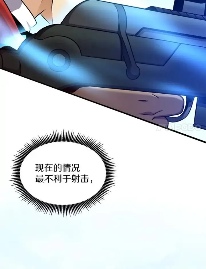 漫画《魔弹射手》118.高空狙击第115张图