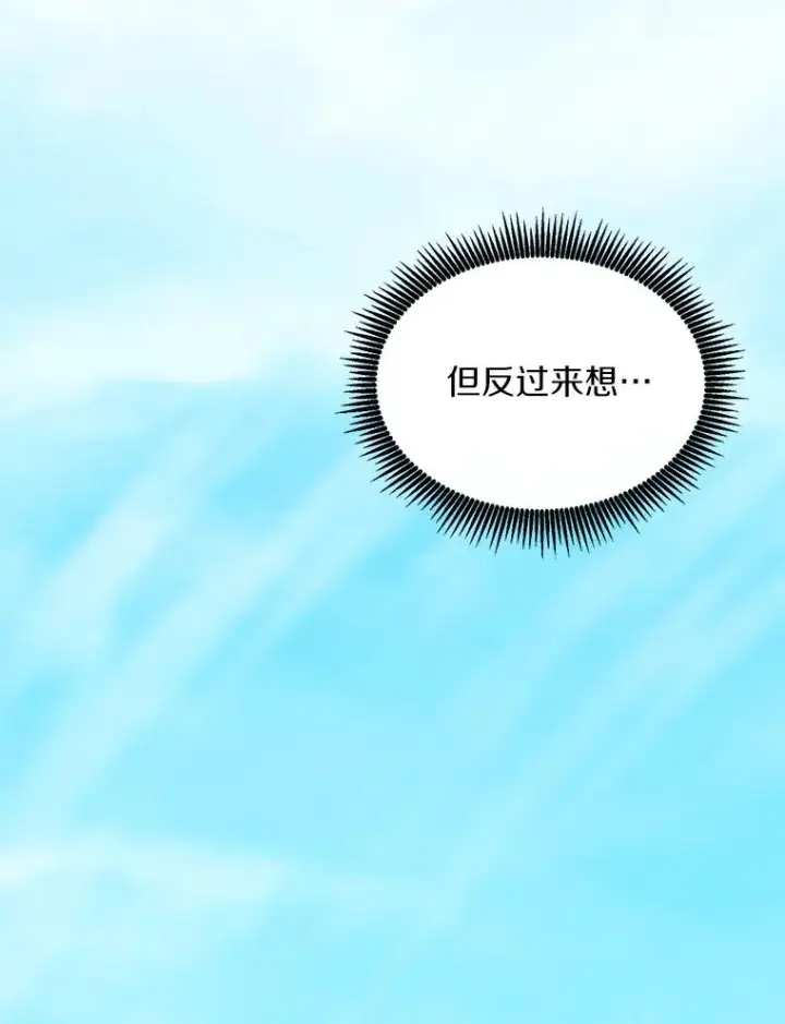 漫画《魔弹射手》118.高空狙击第116张图