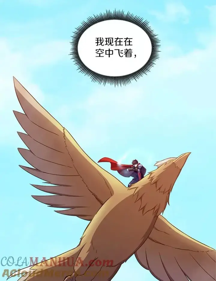 漫画《魔弹射手》118.高空狙击第117张图