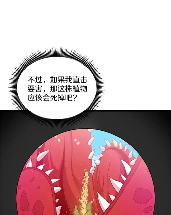 漫画《魔弹射手》118.高空狙击第119张图