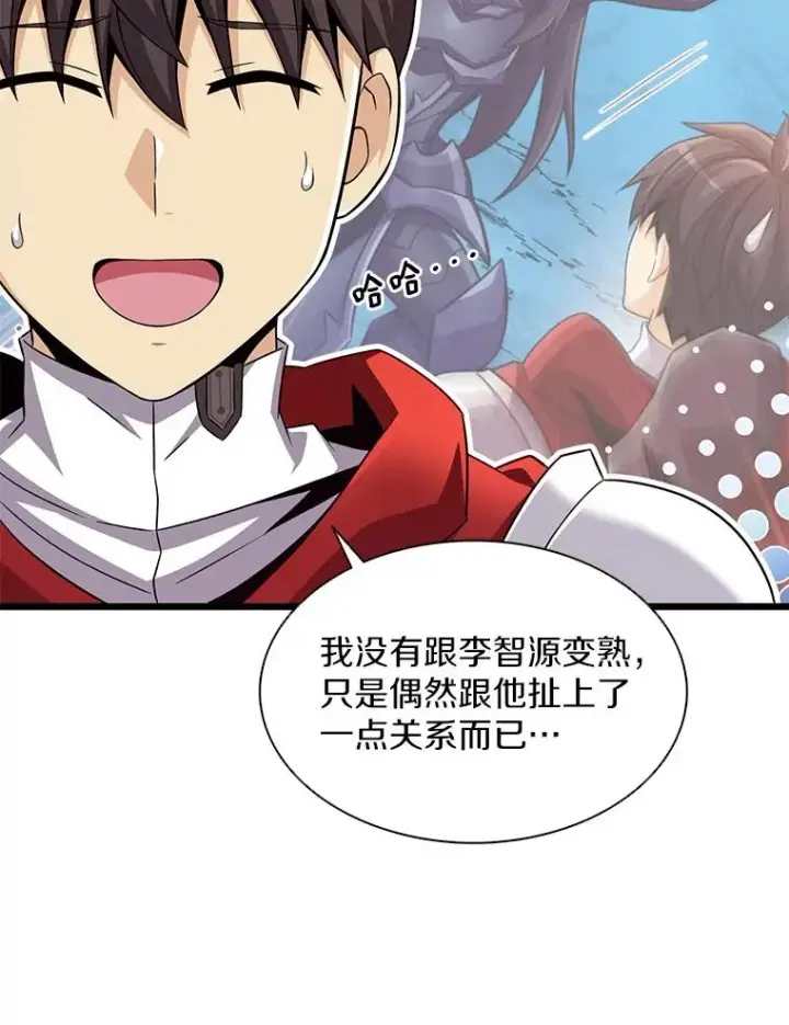 漫画《魔弹射手》118.高空狙击第12张图