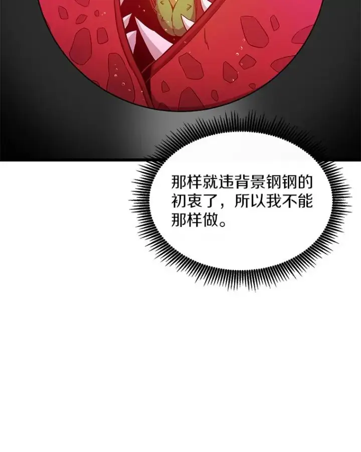 漫画《魔弹射手》118.高空狙击第120张图