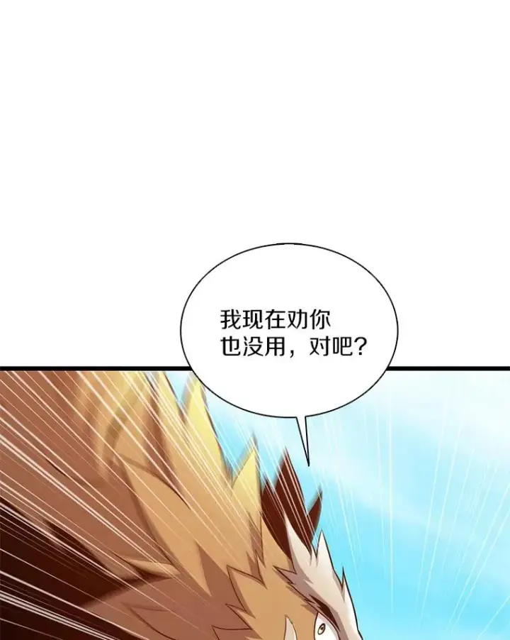 漫画《魔弹射手》118.高空狙击第126张图