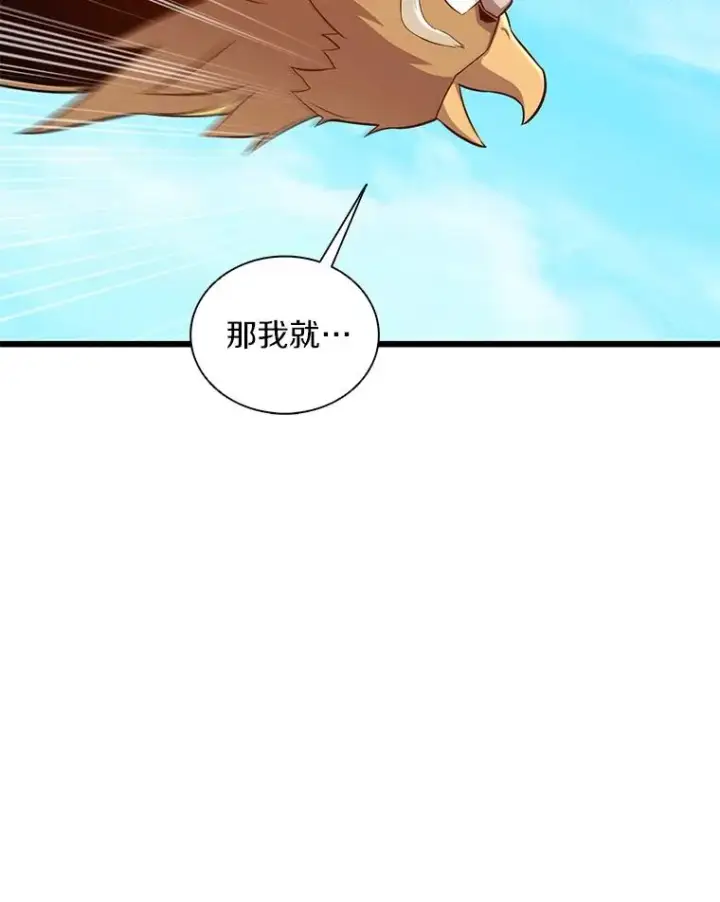 漫画《魔弹射手》118.高空狙击第127张图