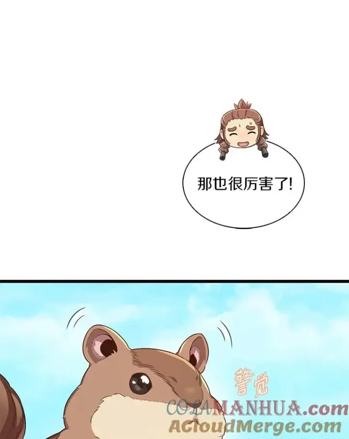 漫画《魔弹射手》118.高空狙击第13张图