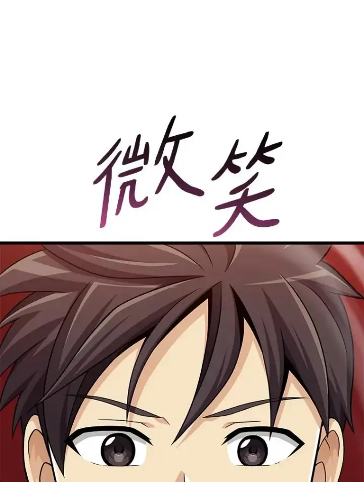 漫画《魔弹射手》118.高空狙击第130张图