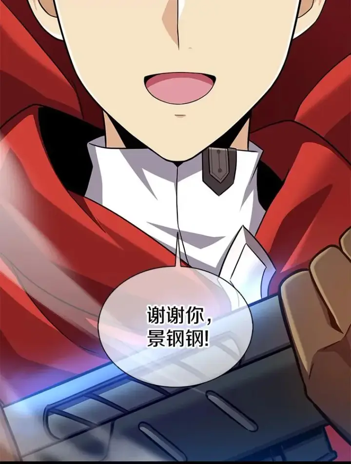 漫画《魔弹射手》118.高空狙击第131张图