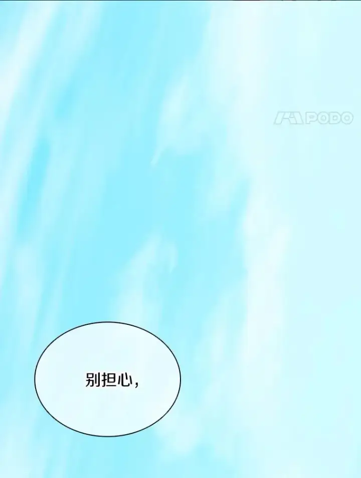 漫画《魔弹射手》118.高空狙击第132张图