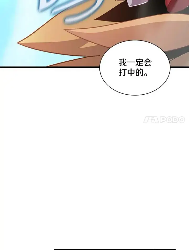 漫画《魔弹射手》118.高空狙击第135张图
