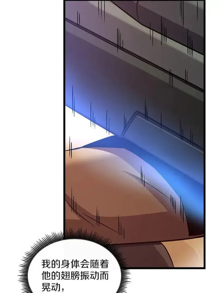 漫画《魔弹射手》118.高空狙击第136张图