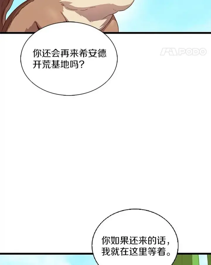 漫画《魔弹射手》118.高空狙击第14张图