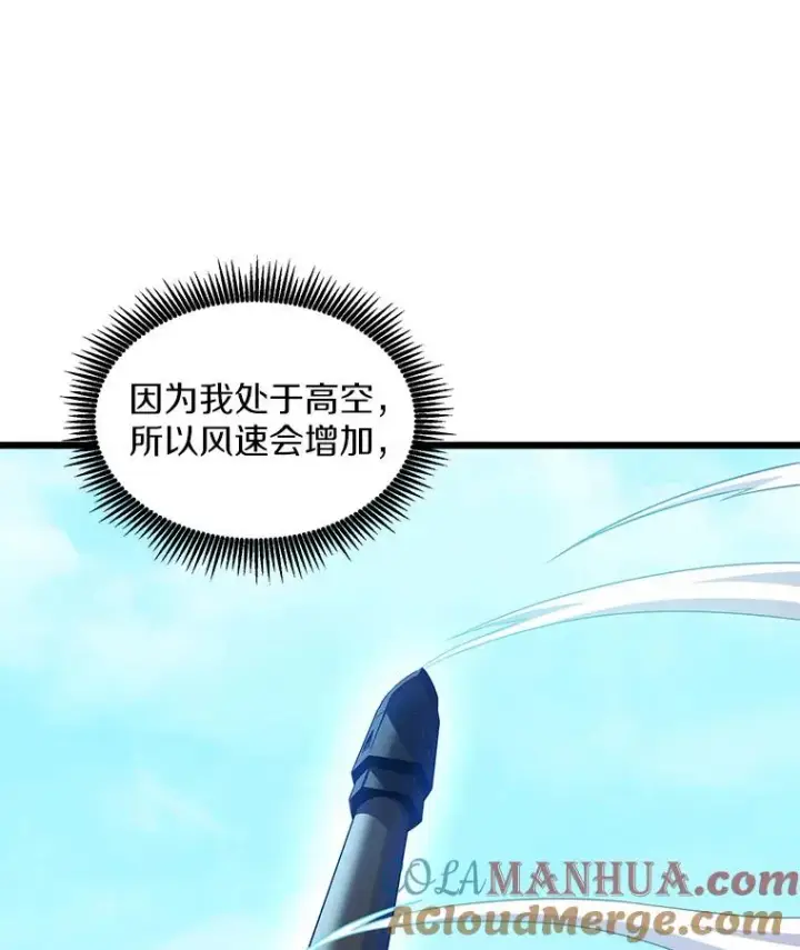 漫画《魔弹射手》118.高空狙击第141张图