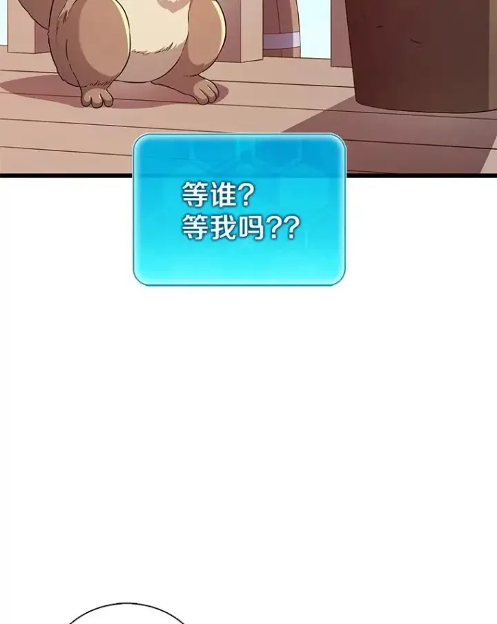 漫画《魔弹射手》118.高空狙击第16张图