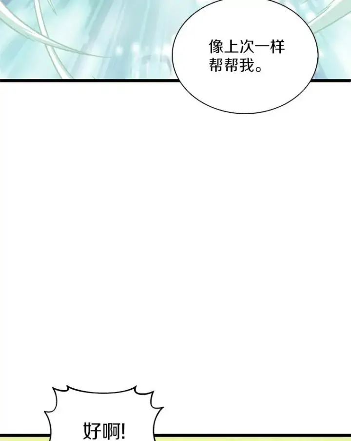 漫画《魔弹射手》118.高空狙击第18张图