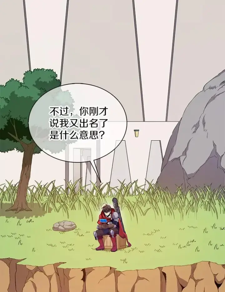 漫画《魔弹射手》118.高空狙击第2张图