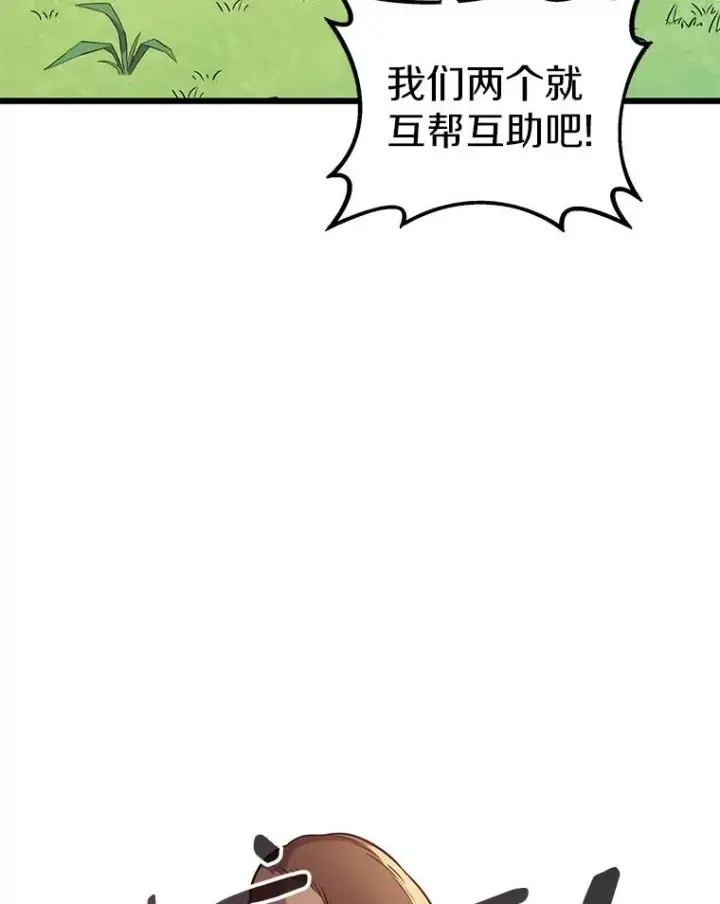 漫画《魔弹射手》118.高空狙击第20张图