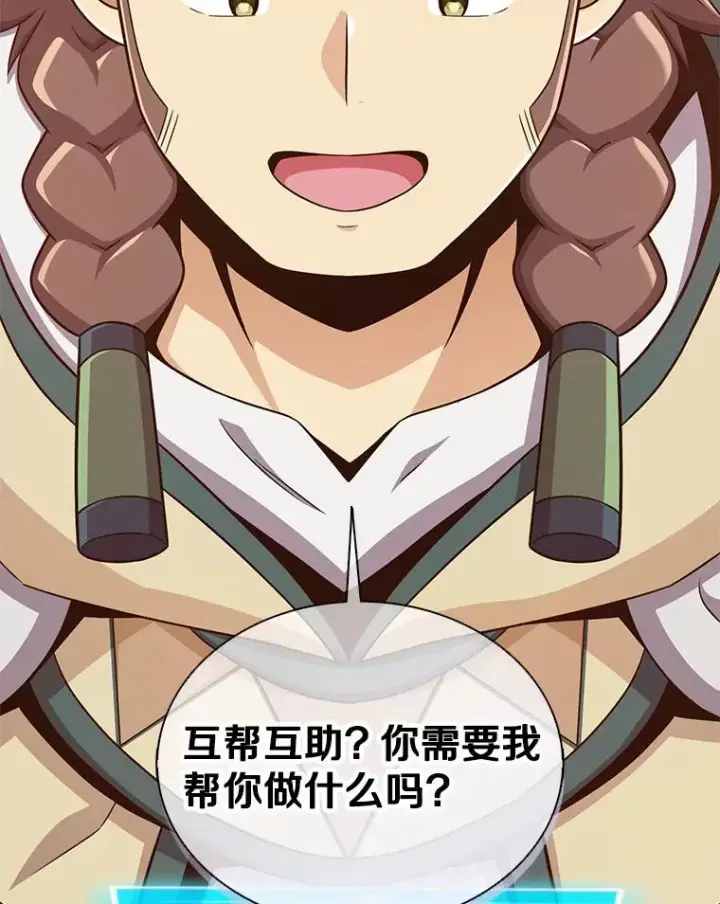 漫画《魔弹射手》118.高空狙击第22张图