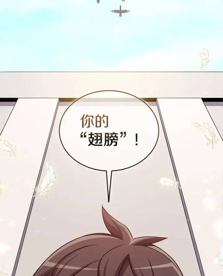 漫画《魔弹射手》118.高空狙击第26张图