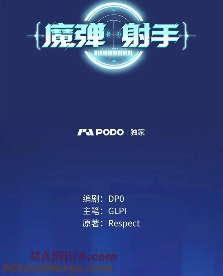 漫画《魔弹射手》118.高空狙击第29张图