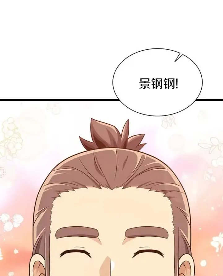 漫画《魔弹射手》118.高空狙击第35张图