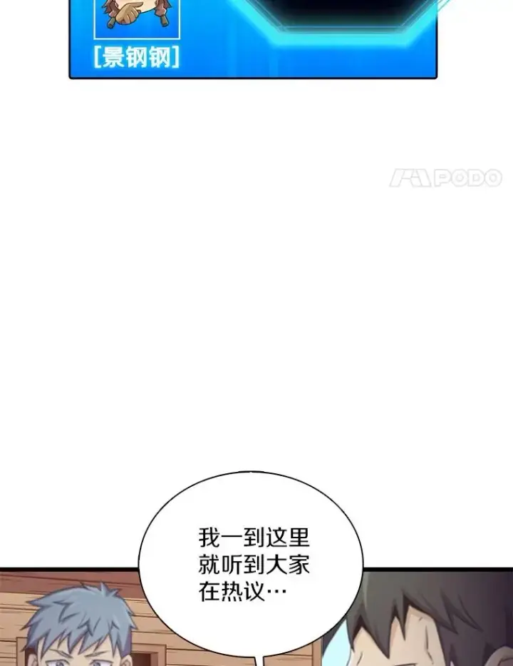 漫画《魔弹射手》118.高空狙击第4张图