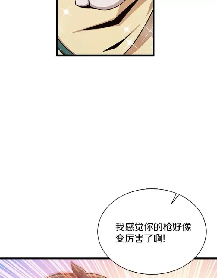 漫画《魔弹射手》118.高空狙击第40张图