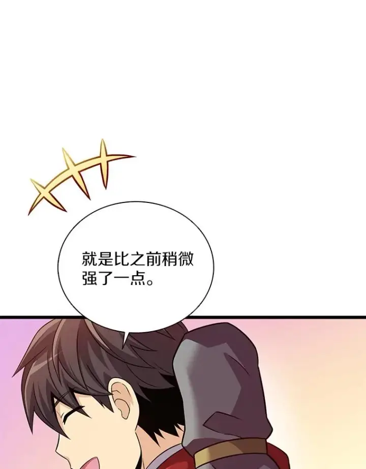 漫画《魔弹射手》118.高空狙击第42张图