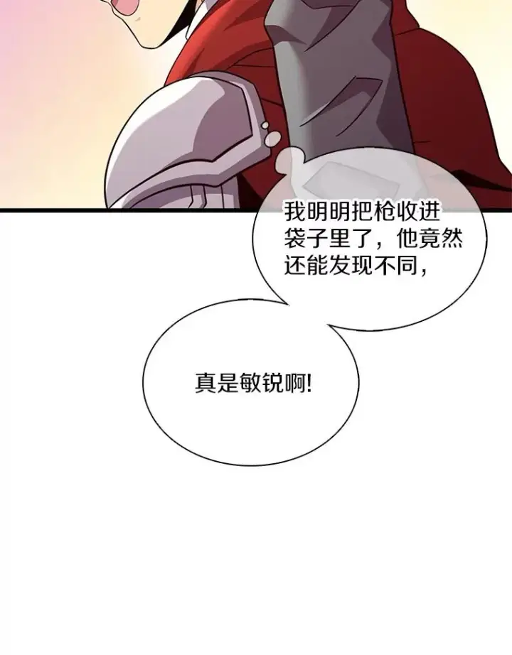 漫画《魔弹射手》118.高空狙击第43张图