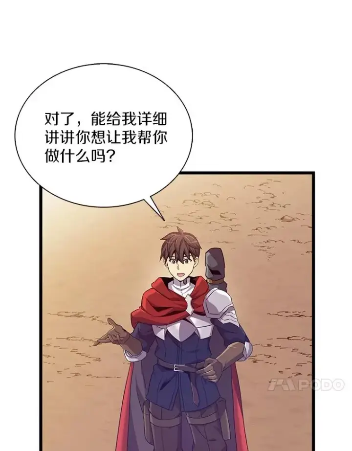 漫画《魔弹射手》118.高空狙击第44张图