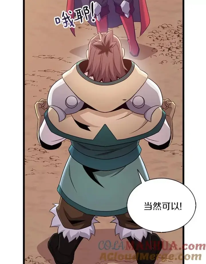 漫画《魔弹射手》118.高空狙击第45张图