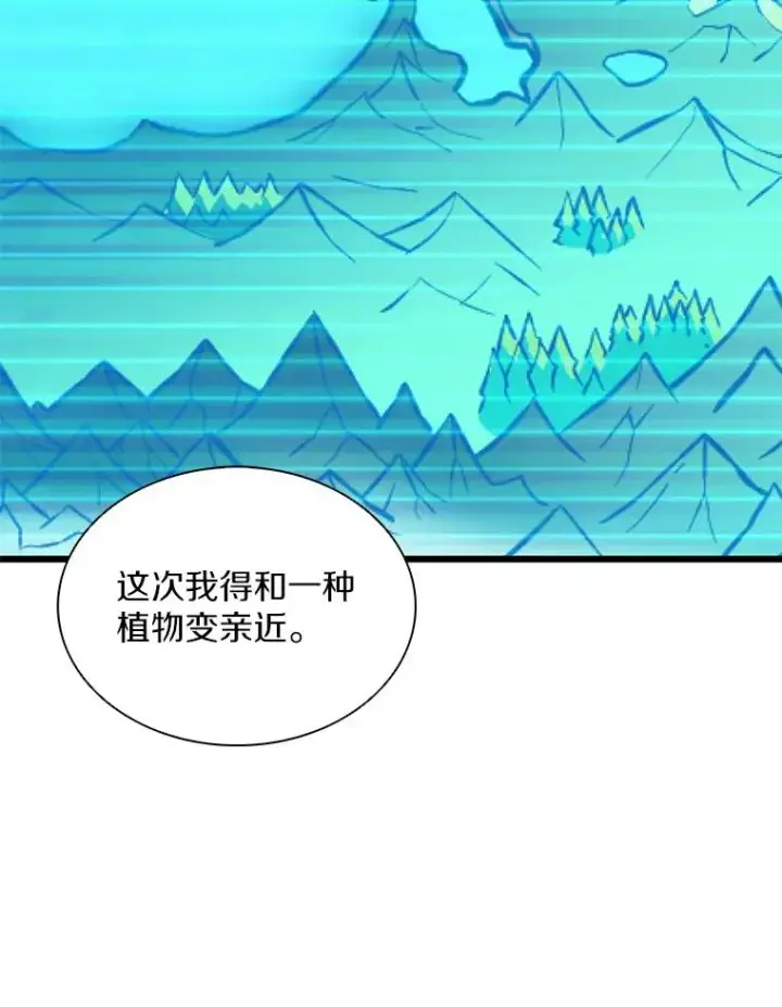 漫画《魔弹射手》118.高空狙击第47张图