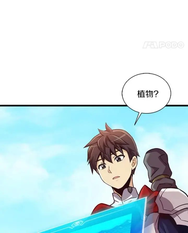 漫画《魔弹射手》118.高空狙击第48张图