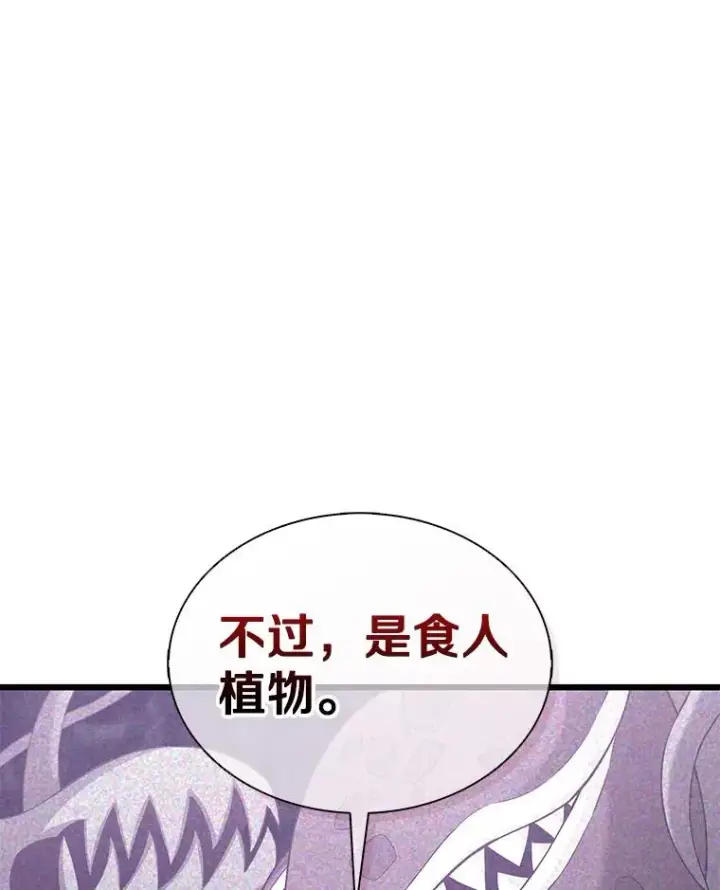 漫画《魔弹射手》118.高空狙击第50张图