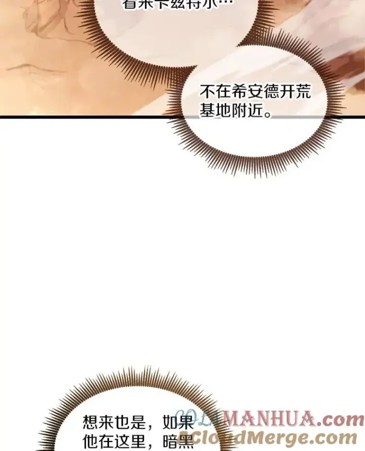 漫画《魔弹射手》118.高空狙击第57张图