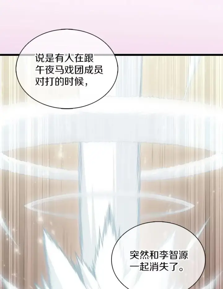 漫画《魔弹射手》118.高空狙击第6张图