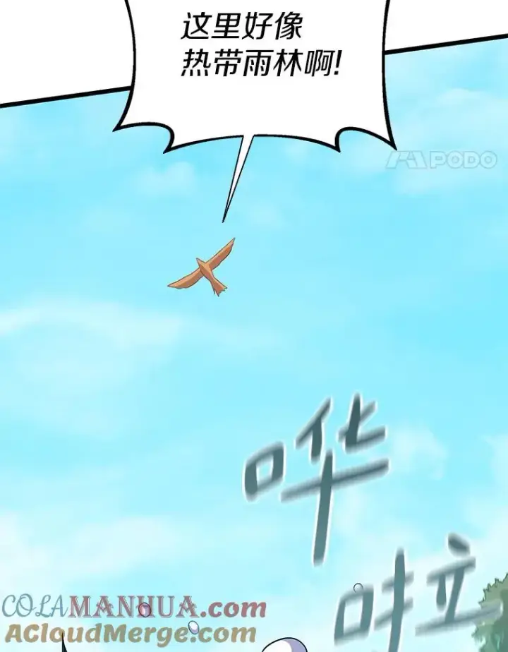 漫画《魔弹射手》118.高空狙击第65张图