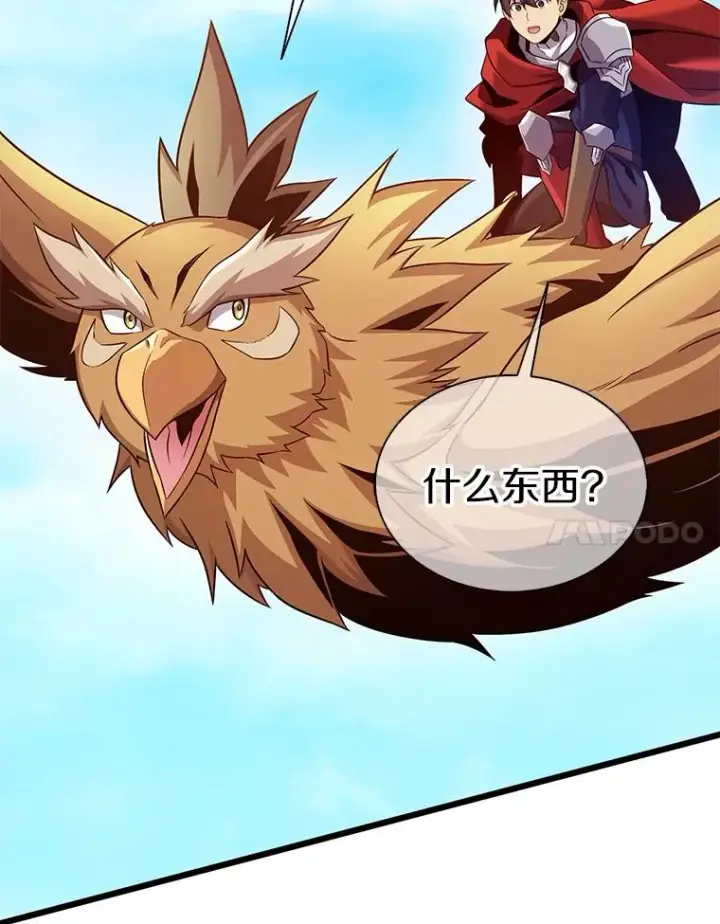 漫画《魔弹射手》118.高空狙击第68张图