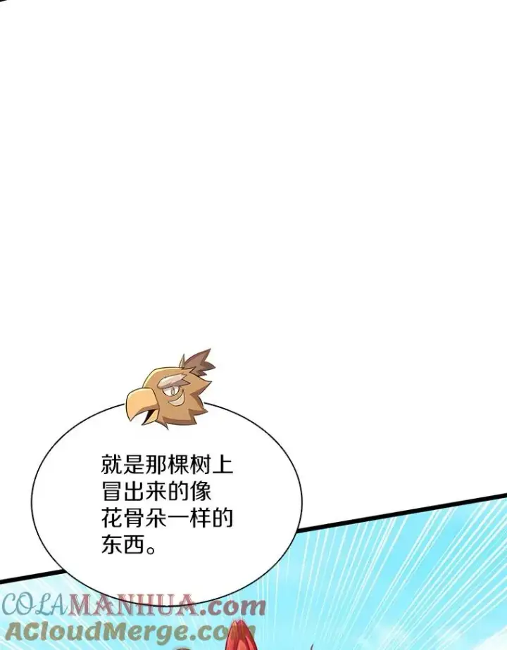 漫画《魔弹射手》118.高空狙击第69张图