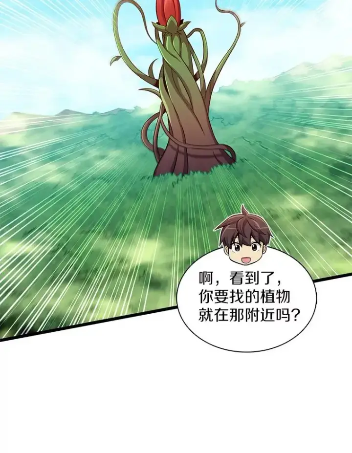 漫画《魔弹射手》118.高空狙击第70张图