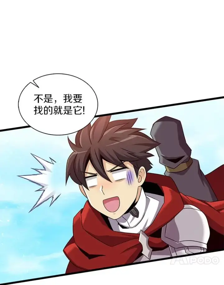 漫画《魔弹射手》118.高空狙击第71张图