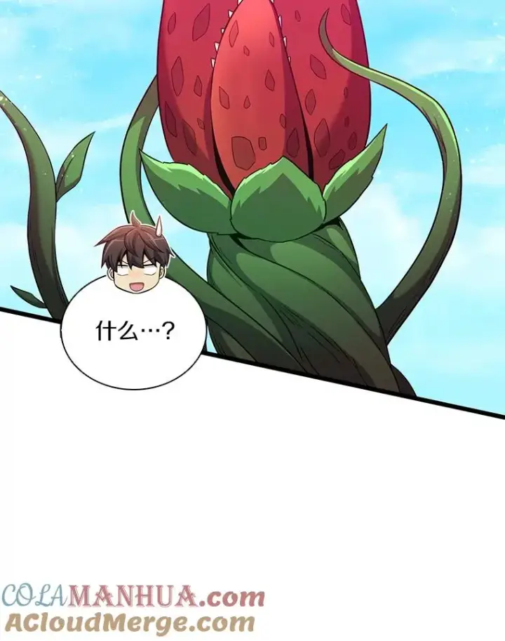 漫画《魔弹射手》118.高空狙击第73张图