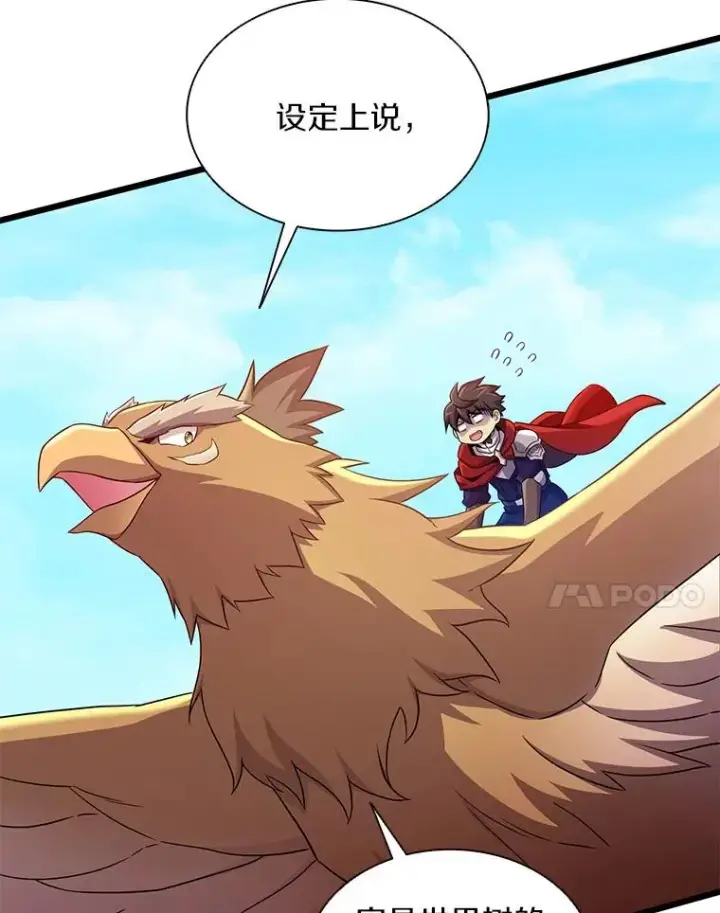 漫画《魔弹射手》118.高空狙击第78张图