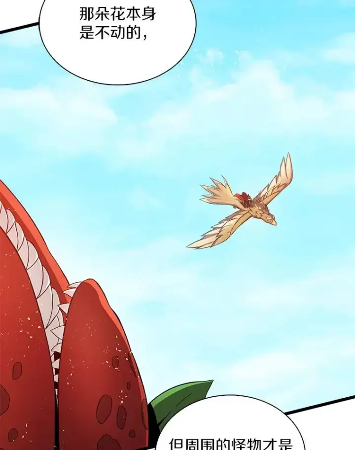 漫画《魔弹射手》118.高空狙击第80张图
